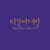 Begin Again Open Mic, Episode. 9 - Single album lyrics, reviews, download