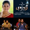 Puravi (Original Motion Picture Soundtrack) - EP