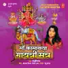 Maa Kamakhya Gayatri Mantra album lyrics, reviews, download
