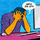 דודו טסה artwork