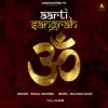 Stream & download JAI LAKSHMI RAMNA (feat. BAJANIA GHAR) [SATYA NARAYAN AARTI]