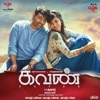 Kavan (Original Motion Picture Soundtrack) - EP