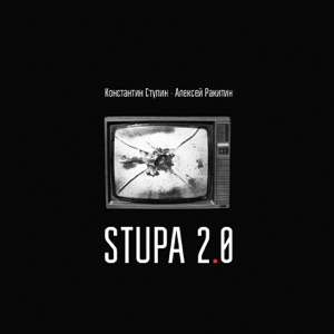 STUPA 2.0