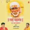 Sai Mahamantra and Sai Sankeertan album lyrics, reviews, download