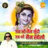 Jab Bhi Nain Moondo Jab Bhi Nain Kholo - Single album lyrics, reviews, download