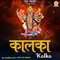 Kalka - Anamika Sharma lyrics