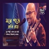 Mone Pore Ruby Roy - Single