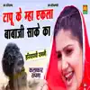 Taapu Ke Mha Ekla Babaji Sake Ka - Single album lyrics, reviews, download