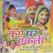 Faganiya Me Loor - Nathu Ram, Champe Khan, Indra Devi, Punaram Lavader & Ratan Khudi lyrics