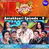 Antakhyari Episode 9 (Original Motion Picture Soundtrack) album lyrics, reviews, download