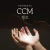 Peaceful CCM Cello album lyrics, reviews, download