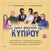 Για την Σωτηρία Μπέλλου artwork