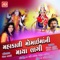 Momaimaae Velada Hanlakaya - Kajal Maheriya & Vishal Hapor lyrics