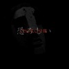 Khaelath - Watashi-wa Anata-ga Misu