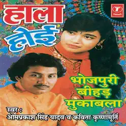 Haala Hoi - Kavita Krishnamurthy Haala Hoi - Kavita Krishnamurthy