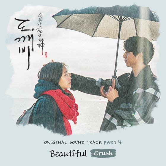 Cover artwork for Beautiful