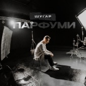 Парфуми artwork