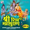 Shiv Mahapuran (Khand, Pt. 06) album lyrics, reviews, download