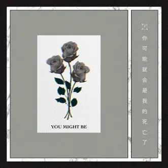 You Might Be (feat. Lils) - Single by Autograf album reviews, ratings, credits