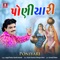 Kar Kariya Kuo - Jogaji Thakor & Ramila Solanki lyrics