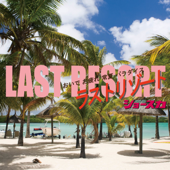 Last Resort - EP - SHOW-SKA