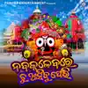 Nabakalebare Tu Asibu Pheri - Single album lyrics, reviews, download