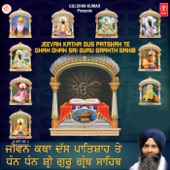 Guru Har Rai Sahib Ji artwork