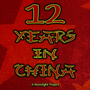 12 Years In China – Episode 47