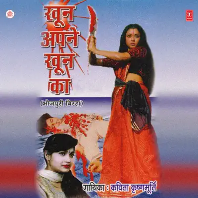 Khoon Apne Khoon Ka - Kavita Krishnamurthy