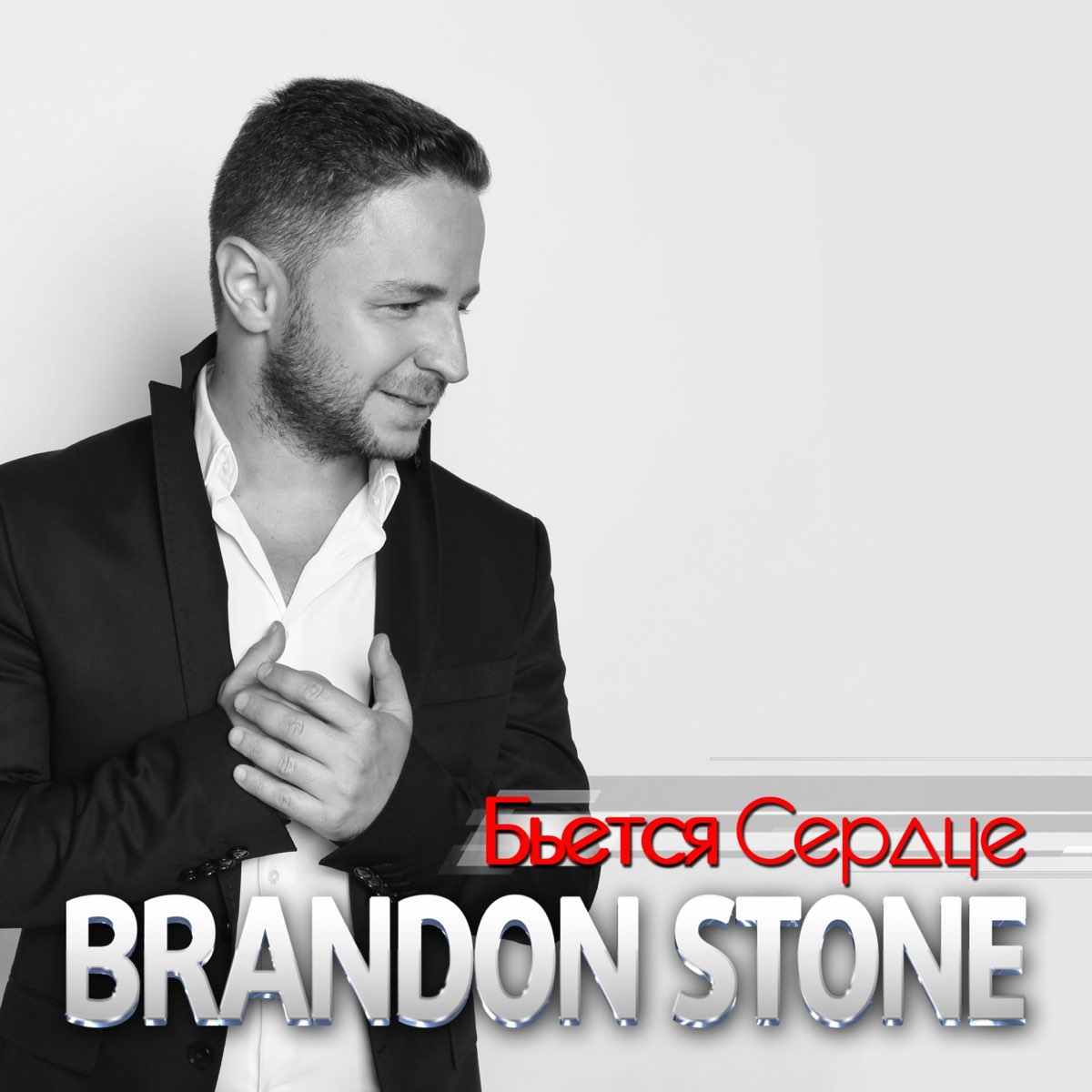 Brandon stone песни. Брендон Стоун. Бесик Шпетишвили (Брендон Стоун). Brandon Stone обложка. Брендон Стоун фото.