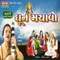 Aekde Aet Bhaktima Rajo Tek - Hemant Chauhan lyrics