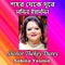 Shohor Thekey Durey - Sabina Yasmin lyrics