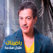 Radaynak - Talal Salama