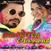 Holi Mein Devre Se Rang Lagwana Hai - Single album lyrics, reviews, download