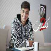 2كلمات - Ihab Amir