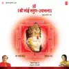 Stream & download Om Shree Sai Sagun-Upasana