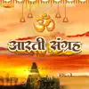 Vishav Karma Ji Mi Aarti song lyrics