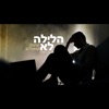 ששון איפרם שאולוב - "הלילה לא"