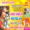 Balram Thara Bable Ne Jagar Lyave Ne - Hanuman Gurjar Nimod lyrics