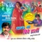 Aavha Na Biche Daalin - Radhe Shyam Rasiya & Meenu Arora lyrics