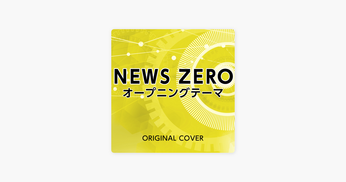 Niyari計画の News Zero オープニングテーマ Original Cover Single をapple Musicで