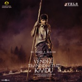 Kaalathukkum Nee Venum artwork