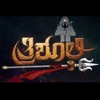 Trishuli Kannada Album Song Series Ep-01 - Single