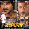 Hum Haee Khalnayak (Original Motion Picture Soundtrack)