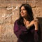 Araftou Alhawa (feat. Michael Onsy & Fady Ezzat) - Dalia Farid lyrics