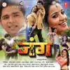 Bichhiya Marle Biya Kujagaha song lyrics