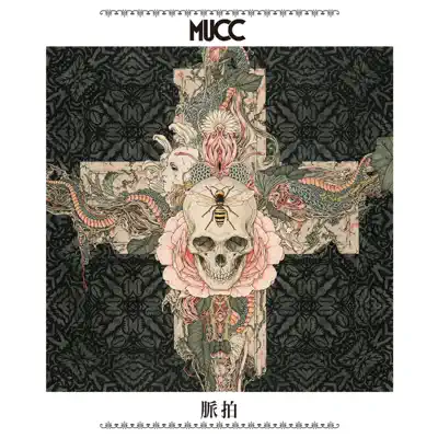 Myakuhaku - Mucc