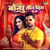 Bondhu Tin Din 2.0 song lyrics