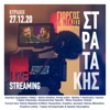 Live Streaming, 27.12.20