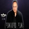 ילד artwork